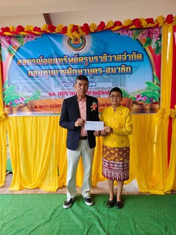 กิจกรรมมอบทุนการศึกษาบุตรสมาชิก อำเภอสุไหงปาดี